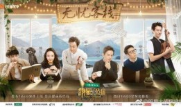 无忧客栈在线观看,在线观看，揭秘神秘客栈背后的传奇故事